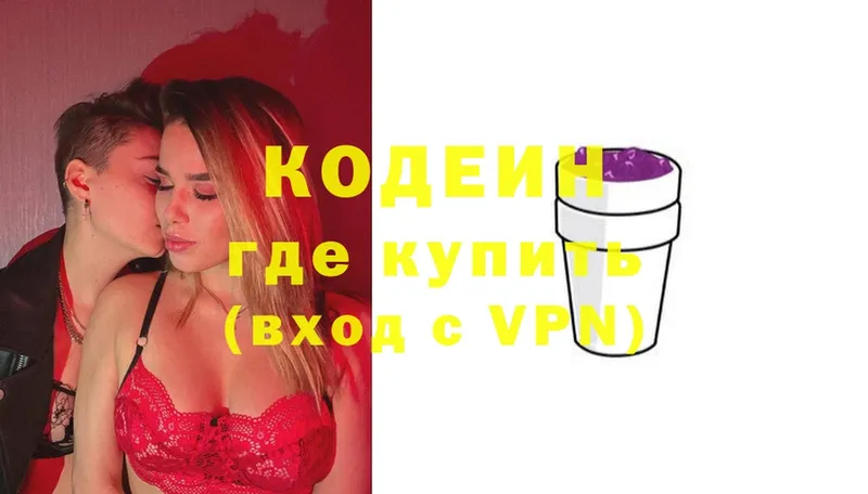 наркота  Тара  KRAKEN ссылка  Codein Purple Drank 